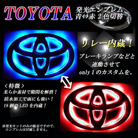 楽天市場 トヨタ エンブレム 光の通販
