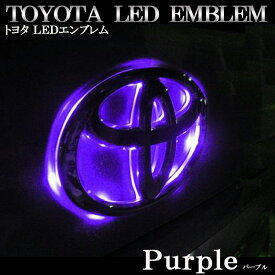 楽天市場 トヨタ エンブレム Ledの通販 楽天市場 トヨタ エンブレム Ledの通販