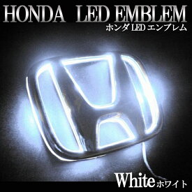 楽天市場 ホンダ エンブレム Ledの通販