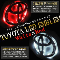 楽天市場】光る エンブレム（対応車種メーカートヨタ）（エンブレム 