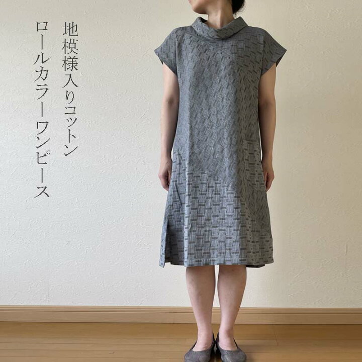 楽天市場】ワンピース ロールカラー フレンチスリーブ コットン100 