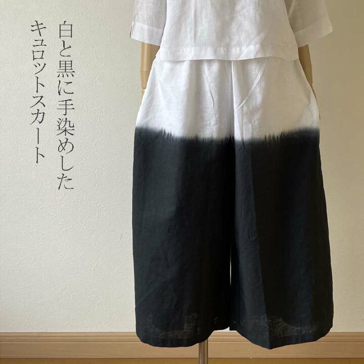 楽天市場】キュロットスカート ガウチョパンツ 共布ベルトつき 手染め 