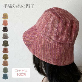 帽子 【厚手・通年用】 ハット 手織り 綿 コットン100% 12柄 絣 和風 敬老の日ギフト 母の日ギフト 誕生日プレゼント ミセス シニア 40代 50代 60代 70代 祖母きゃら ファッション オリジナル