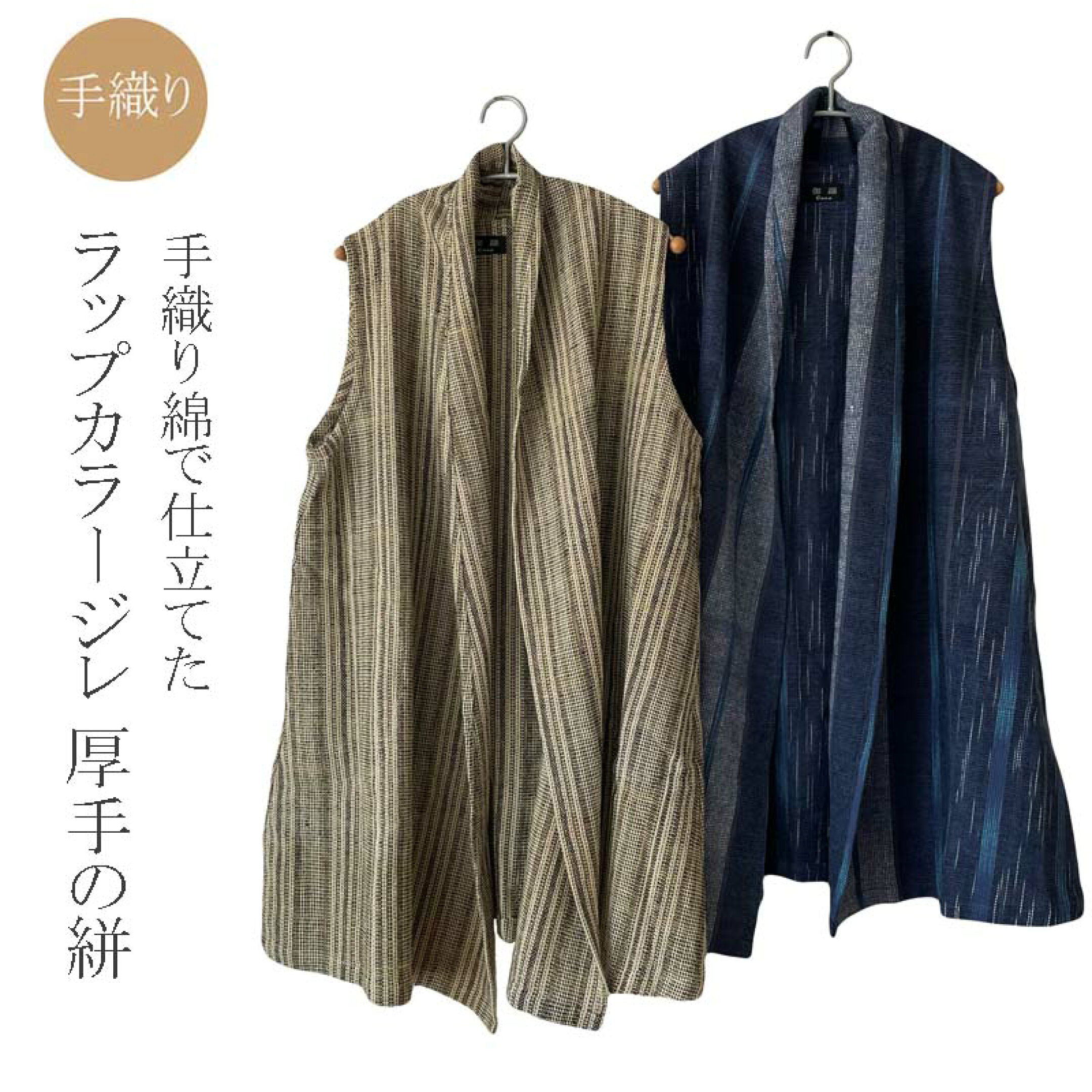 手織り綿のベスト厚手