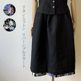 【楽天スーパーSALE 10％オフ】ギャザースカート ツーウェイ リバーシブル 厚手リネン コットン花柄プリント ミディ丈 フリーサイズ ブラック 黒 きゃら ファッション オリジナル