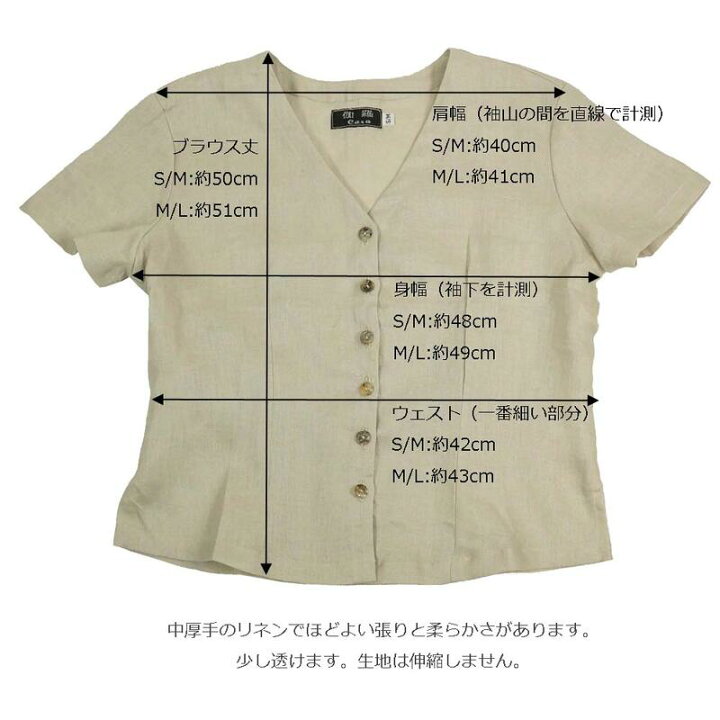 楽天市場】ブラウス Vネック 前開き 半袖 生成 ベージュ ナチュラル S 