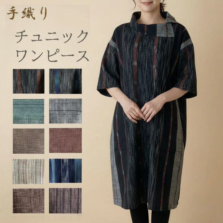 秋服手染めワンピースゆったりワンピースチュニック