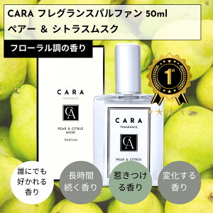 yԐlCzCARA  Y fB[X 50mL pt@ yA[VgXXN kn jp T{ Ό̍ perfume for men
