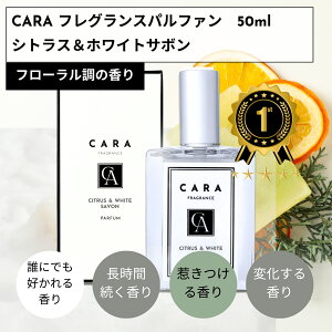 yt[ȐΌ̍zCARA  Y fB[X 50mL pt@ VgXzCgT{ kn jp T{ Ό̍ perfume for men