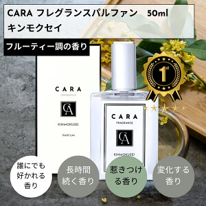 yČ̍؍ҁzCARA  Y fB[X 50mL pt@ LNZC kn jp T{ Ό̍ perfume for men