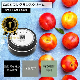 【誰にでも好かれる香り】CARA 香水 練り香水 メンズ レディース 36g ホワイトムスク アップル ムスク サボン 石鹸 男性用香水 女性用 持ち運び フレグランスクリーム 練香水