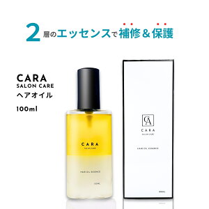 �y�M�ł����zCARA �w�A�I�C�� 100ml ���؍� �����Y ���f�B�[�X �􂢗����Ȃ��g���[�g�����g �w�A�[�I�C�� �����Y�w�A�I�C��