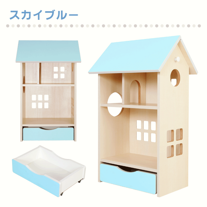 ドールハウスシェルフ 楽しく遊べて楽しくしまえるかわいいラック おままごとラック 完成品 子供部屋 インテリア 安心 安全 知育家具 低ホル 完成品 子供用 家具 木製 収納 子ども キッズ 収納ラック 出産祝い お誕生日祝い バースデー プレゼント ギフト 人気 お子様 | 知育家具のカラコロ