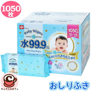y LEC z 99.9 ӂvX ӂ 唻 1411070×15pbN 1050 Ԃ xr[pi oYj a v[g Mtg 蕨 Baby Wipes  ێ qA_ { 