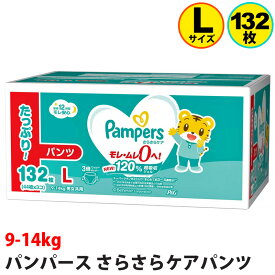 【 Pampers 】パンパース さらさらケアパンツ はいはい たっち パンツ M L XL BIGM L XL BIG ビッグ サイズ 紙おむつ 使い捨て 赤ちゃん 箱入り ケース 箱買い やわらか 予備 大容量 ベビー用品 ギフト 贈り物 プレゼント P&G コストコ あす楽 直送