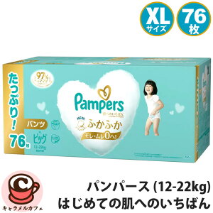 y Pampers zpp[X ͂߂Ă̔ւ̂΂y pc XL 12-22kg BIG rbO 76 38x2pbN z57845ނ ĝĂނ Ԃ c  P[X ӂӂ 炩 e xr