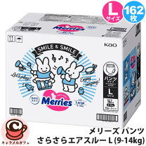 楽天市場】メリーズパンツ 箱の通販
