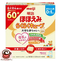 楽天市場】meiji 0-1歳の通販