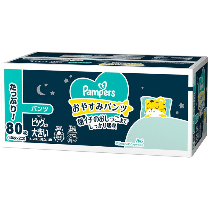 楽天市場】【Pampers】パンパース 夜用 おやすみパンツ オムツパンツ 