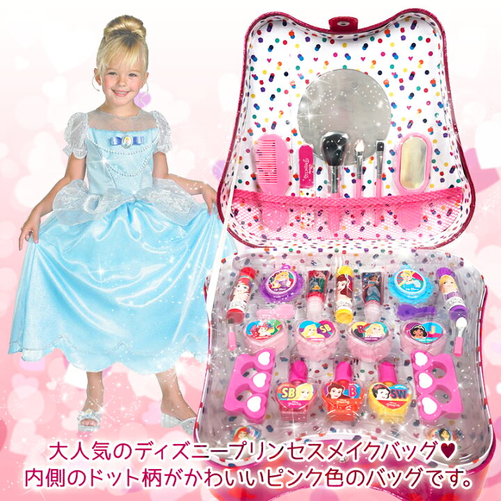 楽天市場 あす楽 ディズニープリンセス メイクバッグ メイクボックス メイクセット226 背面ドット 台形 子供用 こども メイク道具 コスメセット 化粧品 化粧セット おもちゃ 女の子 小学生 メイク セット 5歳 ネイル おしゃれ 鏡 付き 誕生日 クリスマス プレゼント