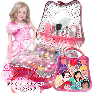 ディズニープリンセス キッズ コスメセットの人気商品 通販 価格比較 価格 Com