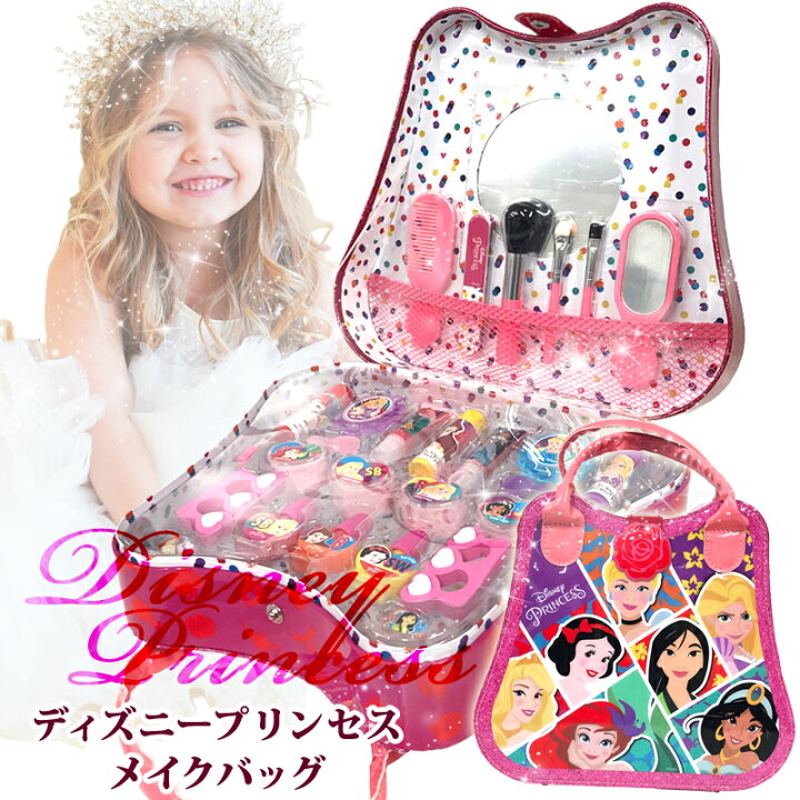 楽天市場 あす楽 ディズニープリンセス キッズコスメ メイクボックス メイクセット メイクバッグ コスメバッグ 226背面ドット台形 ピンク 子供用 こども コスメセット 化粧品 化粧セット おもちゃ 女の子 小学生 5歳 ネイル おしゃれ 鏡 付き 誕生日 クリスマス
