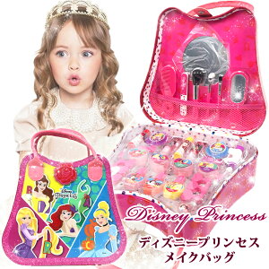 ディズニープリンセス キッズ コスメセットの人気商品 通販 価格比較 価格 Com