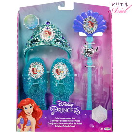 【Disney Princess】ディズニープリンセス アクセサリー セット 73727ハロウィン コスチューム コスプレ 衣装 仮装 変身 杖 シューズ ティアラ アリエル ラプンツェル ベル リトルマーメイド 美女と野獣 コストコ 女の子 おもちゃ 誕生日 プレゼント ギフト 直送