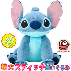 [yDisneyzfBYj[  XeBb` ʂ 80cm 8514643傫 ^ uPbg ӂӂ ʂ 炩 킢  XeBb` a NX}X v[