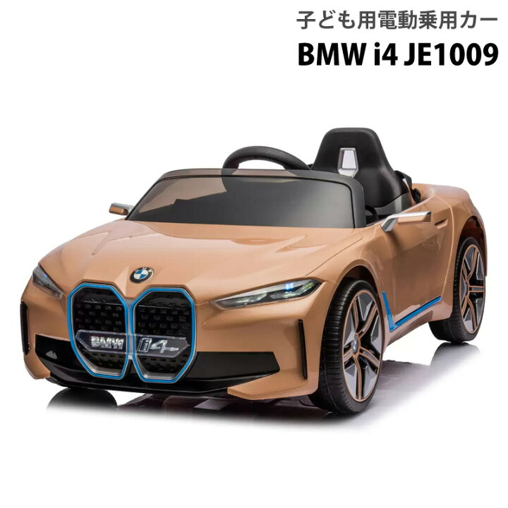 5013 【美品】電動乗用玩具 BMW 二人乗り おもちゃ電動自動車 車 