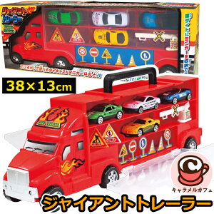 �W���C�A���g �g���[���[ 11535636�~�j�J�[ �ςݍ��� ��^ �g���[���[ �Z�b�g �J�[�L�����A �L�����A�J�[ �ύڎ� �������� �傫�� ���������� �g���b�N �_�C�L���X�g�J�[ �q�ǂ� �q�� ������ 