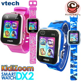 即納 【 Vtech 】 キディズーム Smart Watch DX2 キッズズーム スマートウォッチコストコ ブルー 迷彩 ピンク 腕時計 カメラ ヴイテック DX2 タッチスクリーン ビデオ セルフィー ゲーム おもちゃ 誕生日 プレゼント ギフト 贈り物