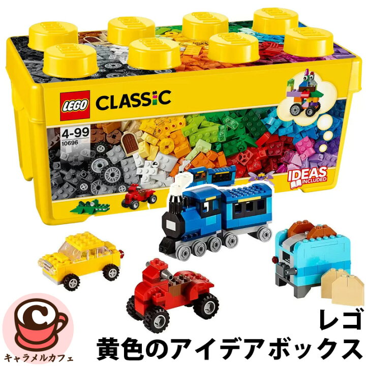 楽天市場】【 LEGO 】レゴ 黄色のアイデアボックス 15205クラシック 