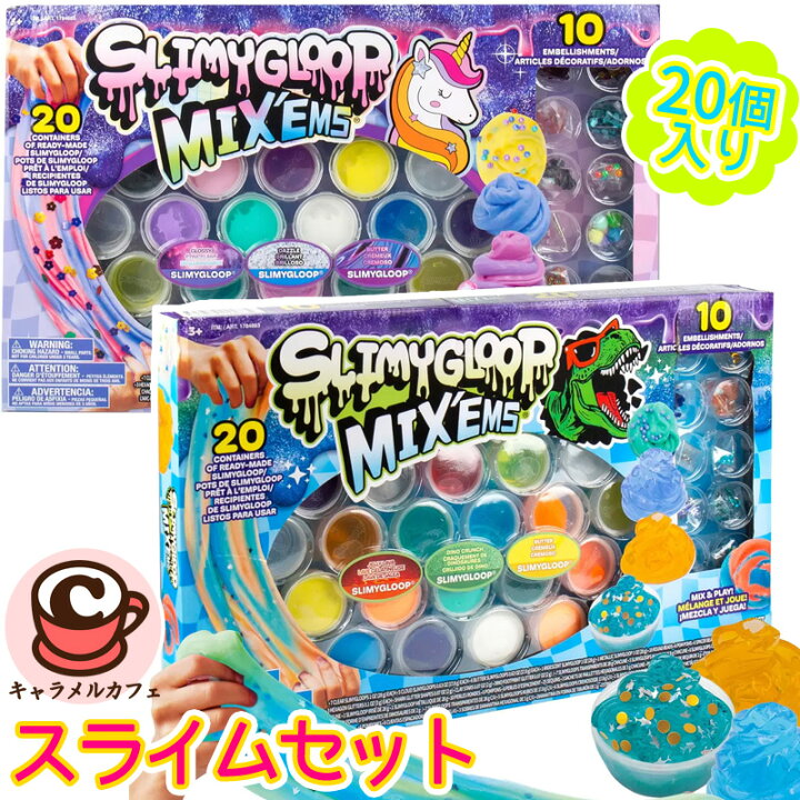 楽天市場】【SLIMYGLOOP】スライミーグループ スライム セット 20個入  