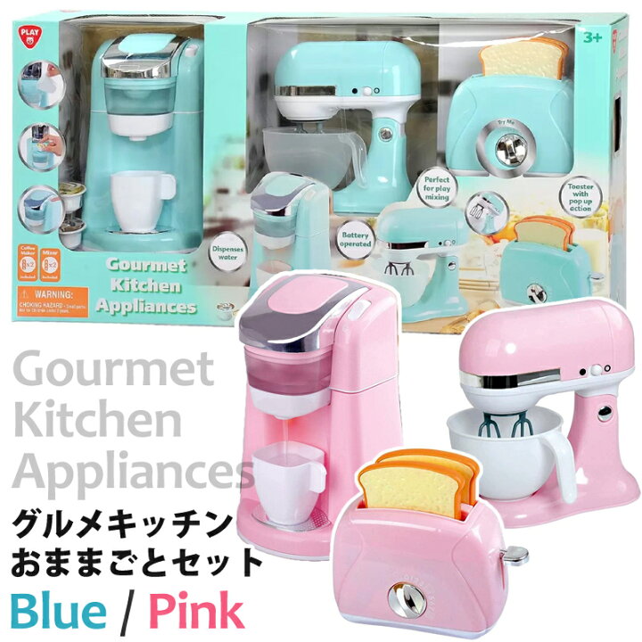 楽天市場】即納 コストコ 電動動く水が出る グルメキッチン おままごと 