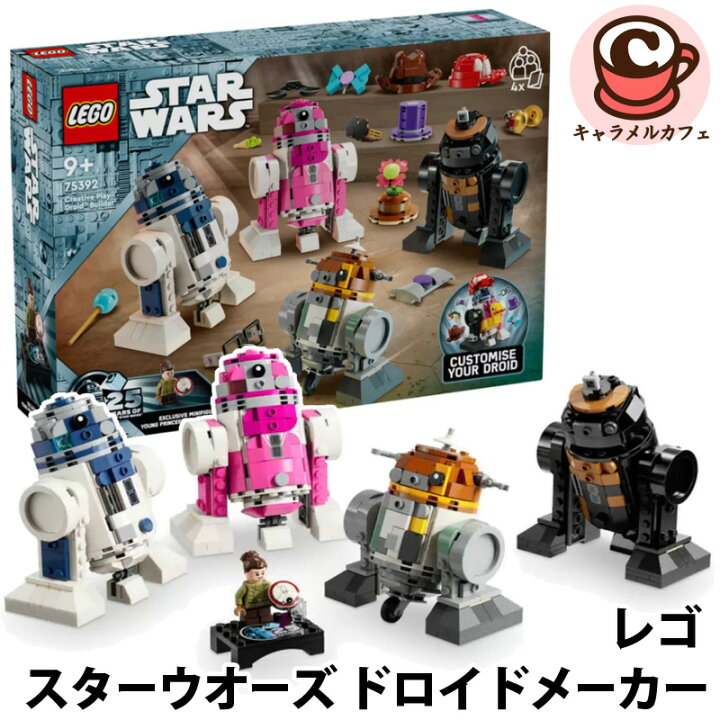 楽天市場】【  】レゴ スターウオーズ ドロイドメーカー 64687 