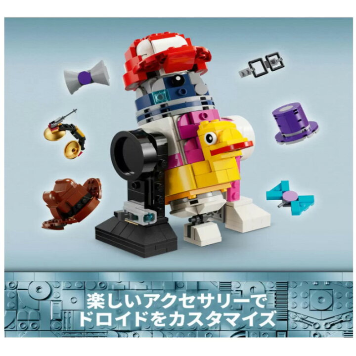 楽天市場】【  】レゴ スターウオーズ ドロイドメーカー 64687 