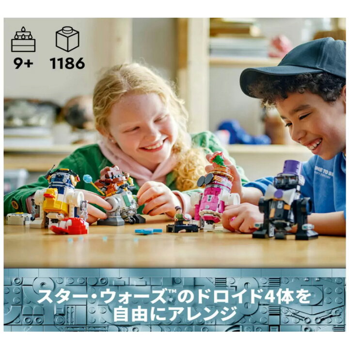 楽天市場】【  】レゴ スターウオーズ ドロイドメーカー 64687 
