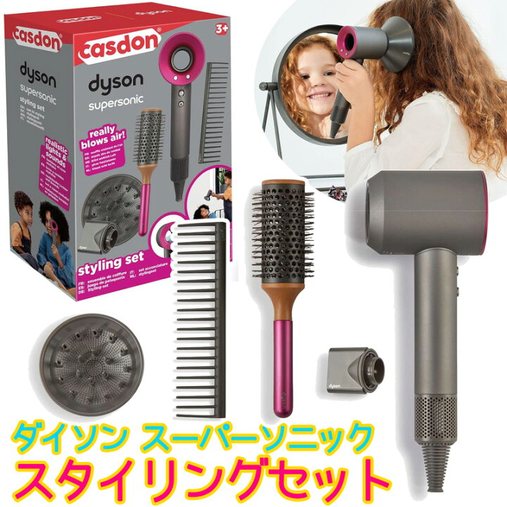 楽天市場】【dyson】ダイソン スーパーソニック スタイリングセット  