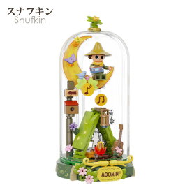 【Pantasy】パンタジー ムーミン スモール ドームフィギュア 82050スナフキン リトルミー ミー ブロック かわいい おしゃれ デザイン ディスプレイ オブジェ 屋内 飾り 装飾 置物 人気 誕生日 プレゼント ギフト 贈り物 コストコ キャラメルカフェ 通販 直送