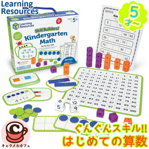 yLearning Resourcesz񂮂XL!! ͂߂Ă̎Z LER1248 [jO\[VYc wK Zbg mߋ  TCR vZ Jt Еt ^ ֗  RXgR a 