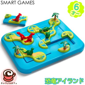 【Smart Games】恐竜アイランド SG282JP子ども 大人 6歳 小学生 楽しい 脳トレ パズルゲーム T-Rex 草食恐竜 ブロック カラフル セット 知育玩具 かわいい おしゃれ 集中力 おもちゃ コストコ 誕生日 プレゼント ギフト 贈り物 ドリームブロッサム 通販