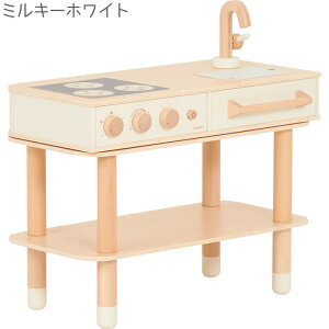 【 HOPPL 】ホップル コロコロキッチンインテリア 天然木 おしゃれ ままごと おままごと お店屋さん ごっこ遊び 子ども 子供 机 収納 テーブル デスク 学習机 大人 成長 コストコ かわいい 女