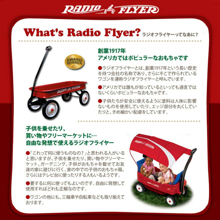 楽天市場】即納【RADIO FLYER ラジオフライヤー】バランスバイク #800 