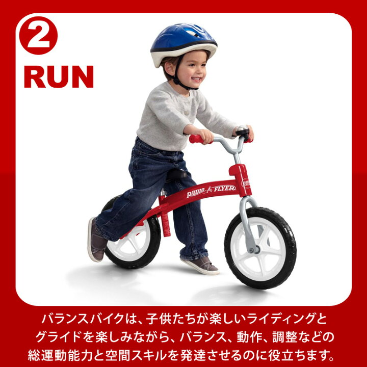 楽天市場】即納【RADIO FLYER ラジオフライヤー】バランスバイク #800 
