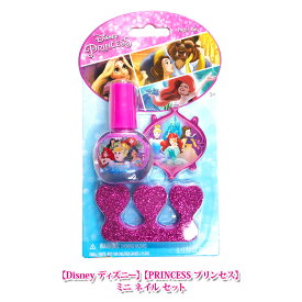 【 Disney PRINCESS ディズニー プリンセス 】 AR171204 ミニ ネイル セット 誕生日 プレゼントに おもちゃ