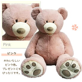 コストコ くま ぬいぐるみ 134cm 大きい くまのぬいぐるみ クマ 巨大 ハグミーベア テディベア くまぬいぐるみ 特大 ピンク かわいい 可愛い サプライズ タッチミーベアー 大きいぬいぐるみ 誕生日 子ども 子供 女性 クマテディベア ギフト ブラウン ホワイト ブルー