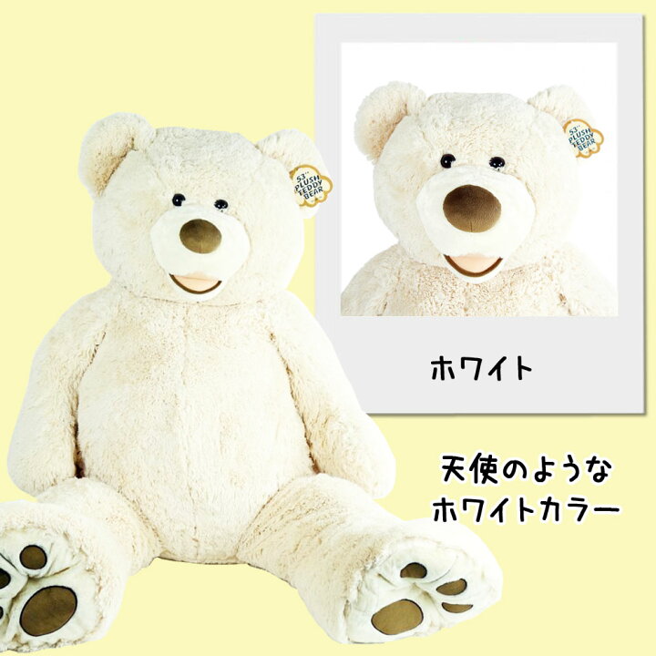 楽天市場】コストコ くま ぬいぐるみ 134cm 大きい くまのぬいぐるみ 