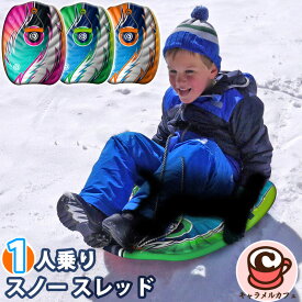 即納 最新【Sno-Storm】アジット AGIT スノー ストーム 1人用 61cm 24インチ 141070雪 そり ソリ スノースレッド スキー 冬 雪遊び オレンジ グリーン 子ども 子供 楽しい 喜ぶ 運動 スポーツ 誕生日 プレゼント ギフト 贈り物 コストコ キャラメルカフェ