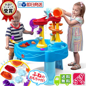 �\��y �X�e�b�v�c�[ STEP2 �X�e�b�v2 �z�A�[�`�E�F�C �t�H�[�� �E�H�[�^�[�e�[�u��Archway Falls Water Table �D �v�[�� ���V�� �������� �V�� �ċx�� �q�� �_�u���X�s���V�����[ �a���� �v���[���g 